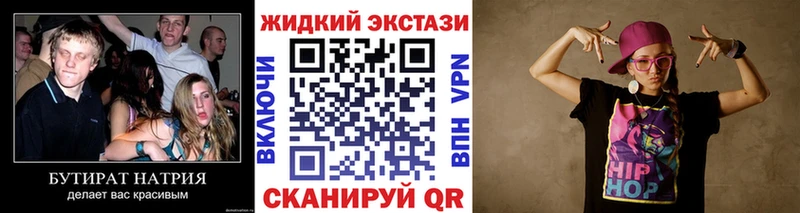 Бутират бутик  мориарти Telegram  Новотитаровская 