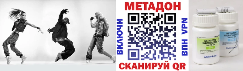купить  цена  Новотитаровская  МЕТАДОН VHQ 